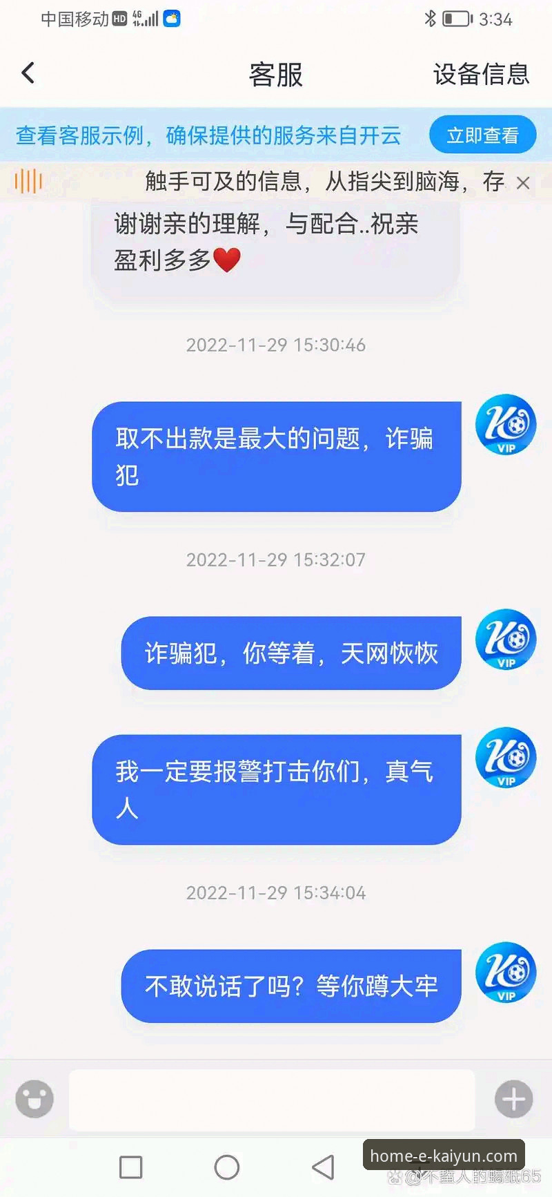 开云体育平台APP安卓版实用指南：从下载到高阶操作的必备知识
