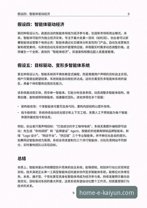 开云体育平台实用指南：从入口选择到深度体验的全面解析